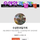 수상한과일가게 이미지
