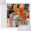 (국비) 퓨전브런치 카페요리(1) | 발리 스미냑 브런치 맛집, 분위기 좋은 리빙스톤 솔직후기