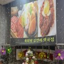 육회왕김연어 이미지