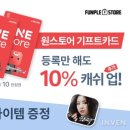 원스포츠엔기프트
