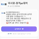 아크피시방 이미지