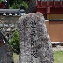 반곡서원(盤谷書院) | 거제 반곡서원(盤谷書院)