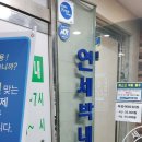 연세박내과의원 | 나도 쓰는 별거없는 화이자 2차후기