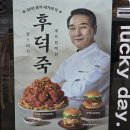 아성슈퍼 | [맘스터치 신메뉴] 중식 대가 후덕죽 싸이버거, 빅싸이순살 맛은 생존? (내돈내산, 할인)