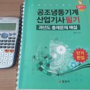 공조냉동 티스토리