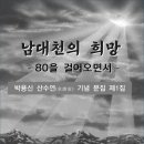 희망전자