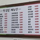 묵동왕김밥
