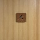 스시니와 | 여의도 벚꽃축제 맛집으로 다녀온 스시오마카세 아루히 니와 후기