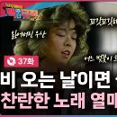 비 오는 날이면 생각나는 찬란한 노래 열매, 가수 ‘우순실’ 편 | 백투더뮤직 시즌2 37화 | KBS전주 260531 (일) 이미지