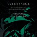 인디오가 이미지