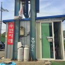 상사동로8길-2 | 구미 상모 튀김맛집 떡볶이맛집 "우빈이네" 분식집
