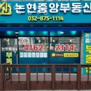 소래역 공인중개사사무소 이미지