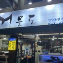 안양회맛집 인덕원회식장소추천 거문도 능성어회세트 후기