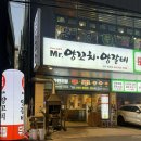 미스터양꼬치;양갈비 | 미스터양꼬치 종로점 솔직후기