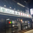 용화정육식당 이미지