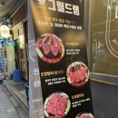 그릴드램 이미지