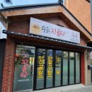 수유진곰탕 네이버블로그