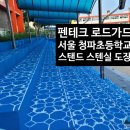 서울청파초등학교 이미지