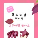 유진푸드