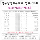 그린법무사사무소 - 서초구 서초대로 250 | 그린법무사사무소