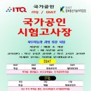 ITQ자격증(오전) 이미지