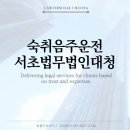 법무법인대청 - 수원시 영통구 광교중앙로248번길 101 | 법무법인대청