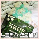 팜스세탁 이미지