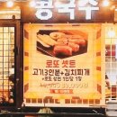 [부대냉삼이백집]지글지글~마곡 냉동삼겹살 맛집 추천