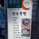 민속죽집 이미지