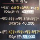 안양중앙시장,한우곱창 먹방(2023.8.26) 이미지