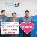 오씨아이 주식회사 이미지