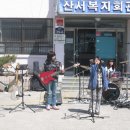 산서지역아동센터 이미지