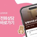 동해아이온소아치과의원 이미지