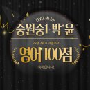 박*윤 이미지
