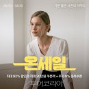 세일G&P 투어코리아