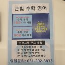 빛셈수학학원
