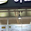 아띠몽대구