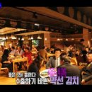 박광희김치 이미지