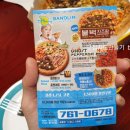 반올림피자샵경안 이미지