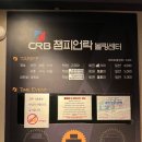 동탄 반송동 락 볼링장 동탄챔피언락볼링센터 프라이빗 룸 완비