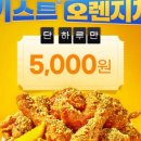 또봉이치킨 이미지