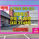 초월참공인중개사사무소 네이버블로그