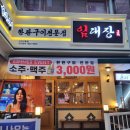 임대장 모란점