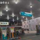 은마주유소 이미지
