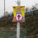 순이네추어탕 이미지