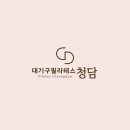 파리바게뜨율하 - 동구 율하서로 16 | 파리바게뜨율하