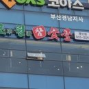 초원참숯갈비 이미지