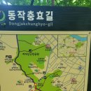 24/09/18 서달산 까치산 사당역 10번출구 하산 이미지