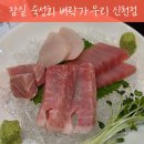 잠실 숙성회 맛집 벼락가우리 신천에서 즐긴 가우리 코스 후기