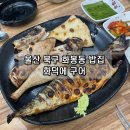 화덕에구어 | 울산 북구 화봉동 밥집 화덕에 구어 솔직 방문 후기